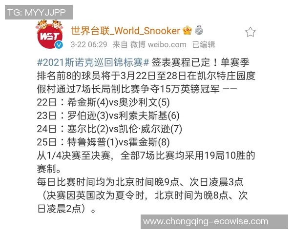 塞尔比与奥沙利文巅峰对决比赛时间安排及观看指南 塞尔比与奥沙利文巅峰对决比赛时间安排及观看指南
